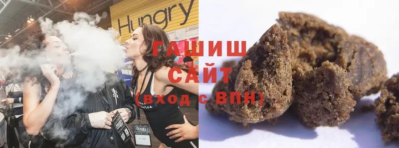 Гашиш ice o lator  Заозёрный 